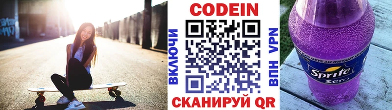 наркошоп  Новохопёрск  Кодеиновый сироп Lean напиток Lean (лин) 