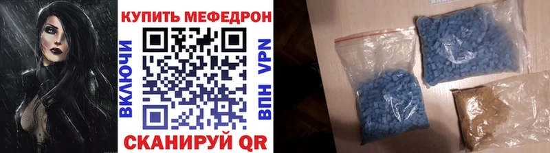 МЕФ mephedrone  купить   Новохопёрск 