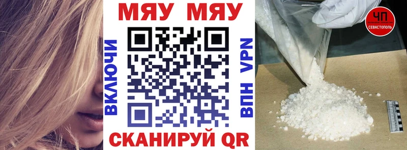 Мефедрон кристаллы Новохопёрск
